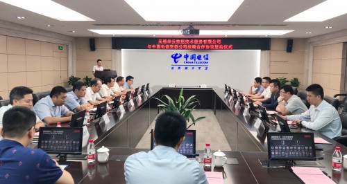 华云数据与中国电信安徽公司签署战略合作 强强联合共同推动产业发展