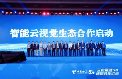 中国电信发布终端策略: 云网端融合,推进生态合作
