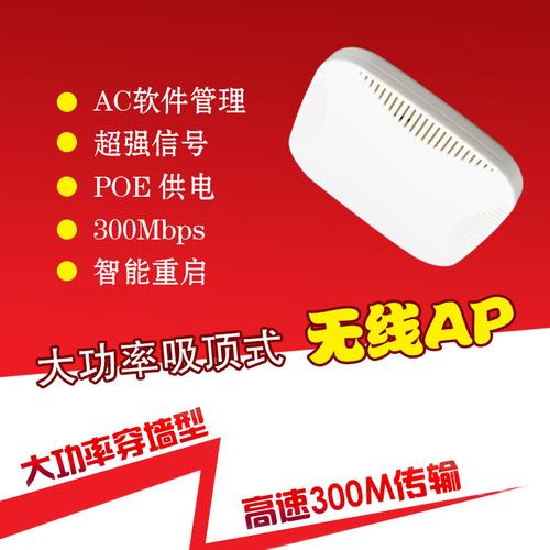 isigal无线吸顶ap24ghz300m电信级覆盖万能中继工厂批发